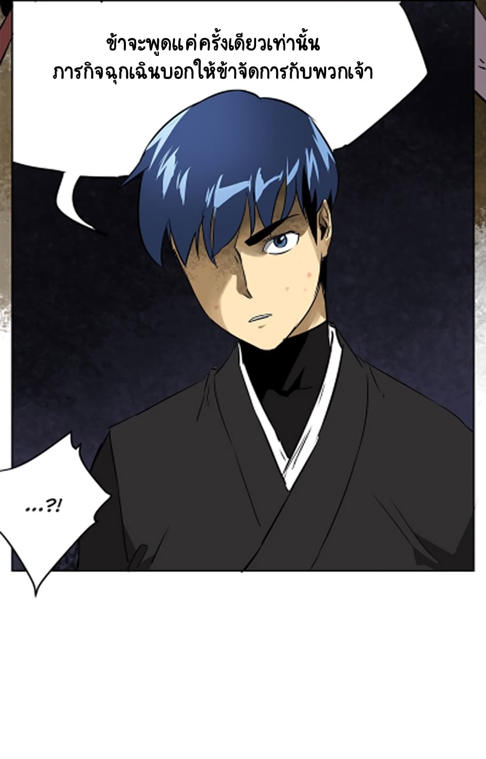 Infinite Level Up in Murim 39 30